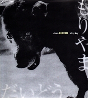 Daido Moriyama : Stray Dog