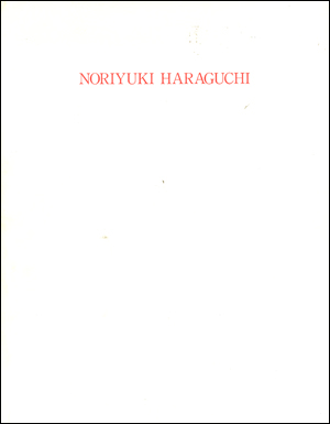 Noriyuki Haraguchi : 1970 - 1993