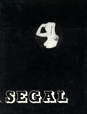 Segal