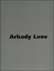 Arkady Lvov
